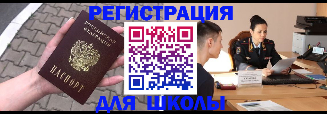 временная прописка в Шарье