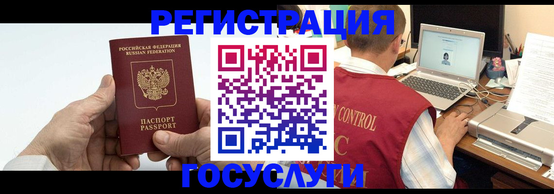 прописка для кредита в Шарье