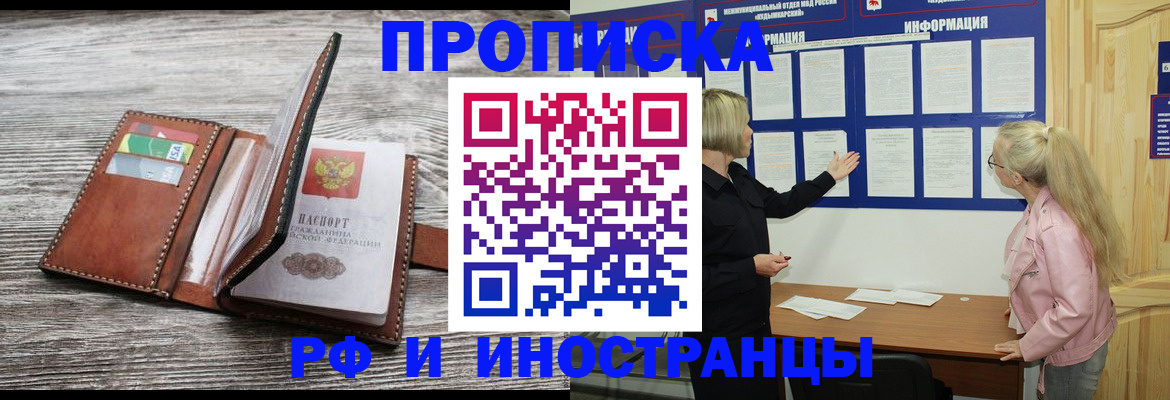 временная регистрация адрес в Шарье