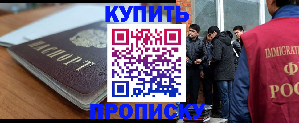 временная регистрация гарантия в Шарье